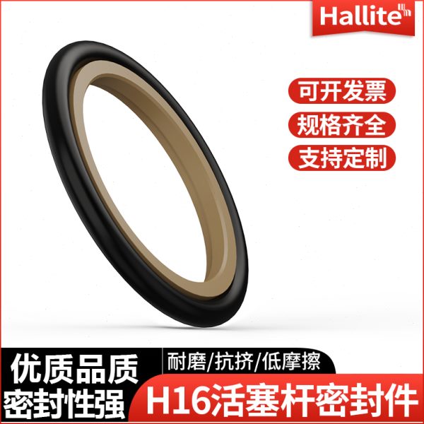 Hallite组合密封圈H16活塞杆/轴用斯特封/格莱圈2 3 4耐磨/导向环