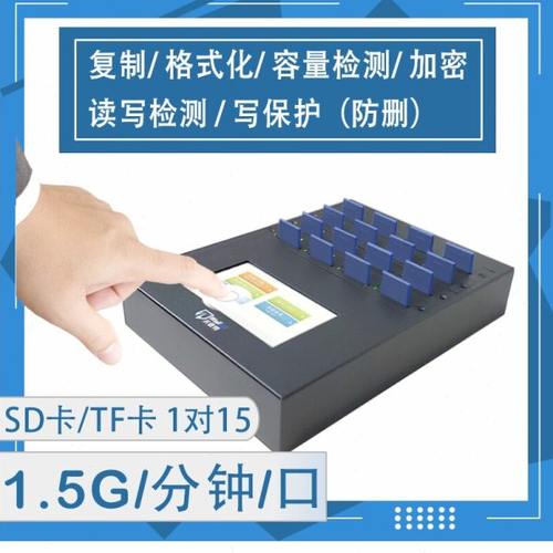 SD卡TF卡内存闪存加密卡防删除拷贝机/写保护只读防格式化/沃彼特