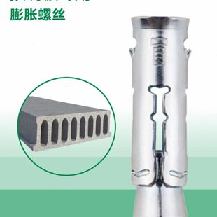 预制板专用膨胀螺丝 晾衣架吊扇灯中央空调安装神器 内爆膨胀螺栓