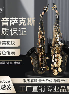 SLADE雷德S98高音萨克斯小弯管降B调黄铜管体雕花白贝壳黑色金键