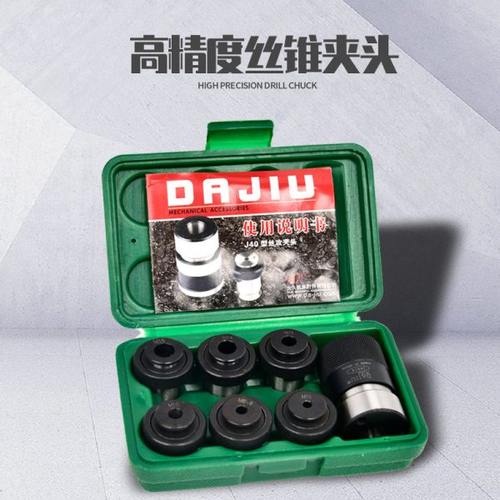创强攻丝夹头扭力过载保护丝锥筒夹电动攻丝机快换M2-M20螺纹夹套
