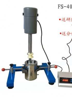 齐威FS-400T实验室搅拌砂磨分散机400W 圆管架变频高速分散机