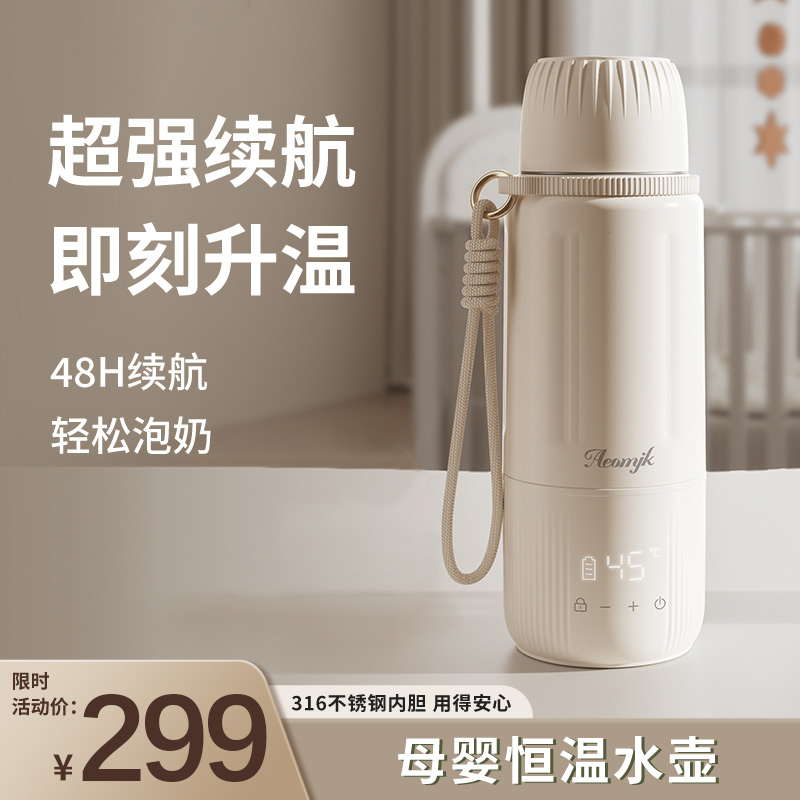 婴儿外出专用无线便携式恒温杯