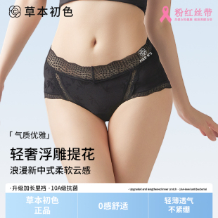 女浮光流云棉加长抗菌裆轻奢蕾丝三角裤 草本初色新中式 国风内裤