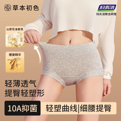 草本初色妇炎洁护理内裤女款