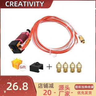 Ender-3/3s喷头套件 CR10/S/PRO 12V 24V挤出套件 3D打印机配件