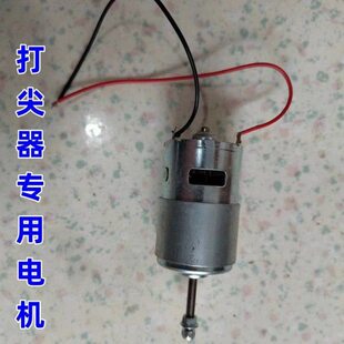 电动打尖器专用电机
