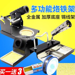 烙铁台架 烙铁金属焊丝锡座全海绵不锈钢笔架线架多功能电焊焊锡