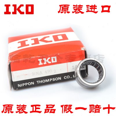 IKO进口RNA NA4916 4917 4918 4919 4920 4922 4924 4926滚针轴承