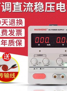 0-60V5A可调稳压电源30v5a 30V10A直流稳压电源15V20A 5A 100V3A