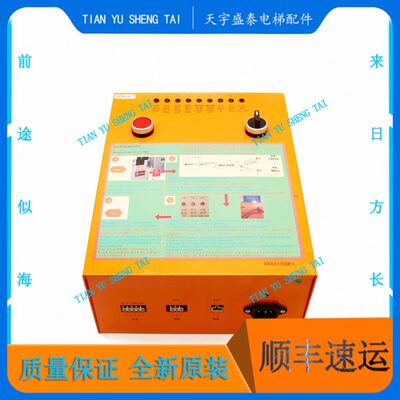 电动松闸救援装置控制器XAA21750B2 DAA21750E2 E4 D1 DAA21750E1