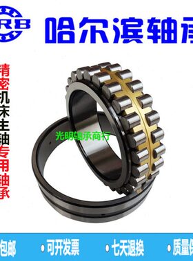 哈尔滨HRB精密机床主轴 轴承NN 3022 3024 3026 3028 K P4 P5/W33