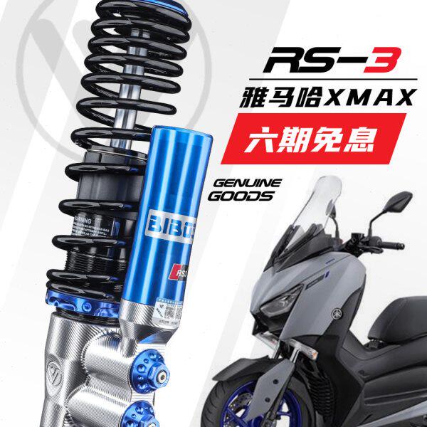比博士RS3pro后减震适用本田PCX160 鸿150 无极SR150 小牛N1S改装