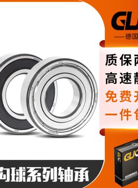 德国进口GUC高速 电机轴承6205 6206. 6207 6208 6209.2ZR.C3 ZZ