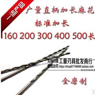 750MM质量保证. 300 广量全磨加长直柄麻花钻头M11 M11.5