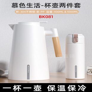 贝洛可慕色生活-杯壶两件套BK081触屏显温耐腐蚀无异味304不锈钢
