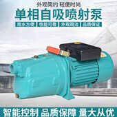 单相JET喷射自吸泵 水井自吸泵 太阳能增压 高扬程 高楼增压供水