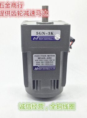 伟普减速\调速\定速电机\M540-402\5IK40RGN-C\5IK40GN-C\40W刹车