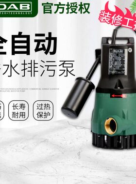DAB戴博家用潜水泵浮球全自动抽水机地下室排污泵鱼池假山循环泵
