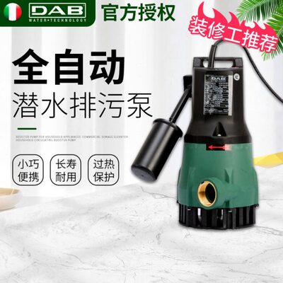 DAB戴博家用潜水泵浮球全自动抽水机地下室排污泵鱼池假山循环泵
