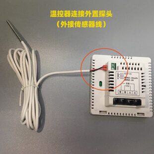 地暖温控器通用感温探头线猪舍电地暖防水10k热敏电阻温度传感器