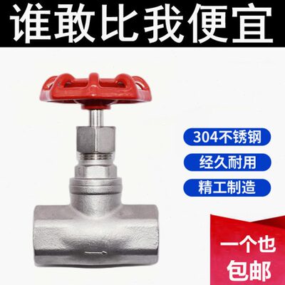 J11W-16P 不锈钢内螺纹截止阀304 B型不锈钢丝口截止阀4分6分