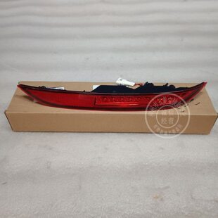 新宝骏RC6后雾灯 后杠灯右后雾灯反射器反光片柳州发货冲量大甩卖