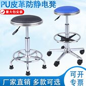 防静电升降凳工厂学校实验室车间流水线不锈钢旋转工作圆凳酒吧椅