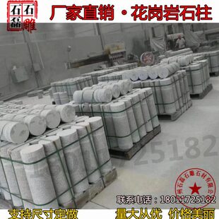 冲量促销 挡车石柱阻车圆柱路障圆石头柱子道路大理石广州深圳珠海