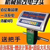 佰伦斯机改电仪表老磅秤改电子秤机械磅称改电子称机械磅电子表头