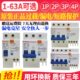 DZ47LE 63小型断路器漏电保护三相380空气开关家用220V3P三相四线