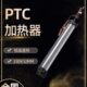 PTCYIDU 220V恒温绝缘陶瓷PTC加热器电发热片体带温控保护186A1