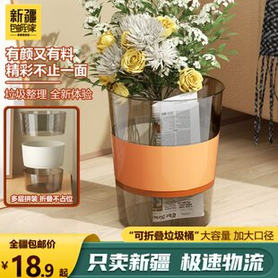 新疆包邮到家北欧客厅纸篓收纳垃圾桶家居摆件插花桶大号折叠透明