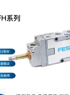FESTO气动电磁阀MFH-5-1/4-1/8-1/2-B 15901 19758 6420