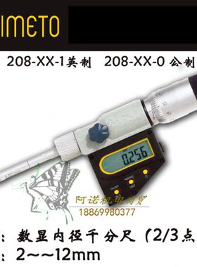德国安度ASIMETO防水数显三点内径千分尺三点式内径千分尺4--175
