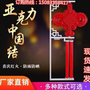 户外中国结带灯挂饰亚克力路灯灯罩春节大门灯笼路边装饰2024年