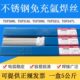 347背面自保药皮氩弧焊丝 309 免充氩不锈钢焊丝TGF308L TGF316L