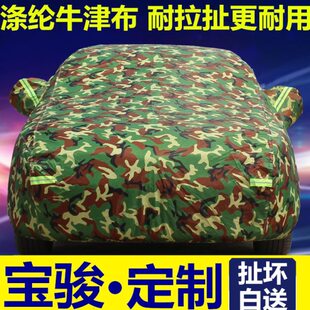 560 530 rm5车衣rs3车罩车套防晒防雨加厚专用隔热 730 新宝骏510