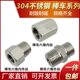 304不锈钢仪表转换接头ZG螺纹M螺纹内外变径接压力表气源接头