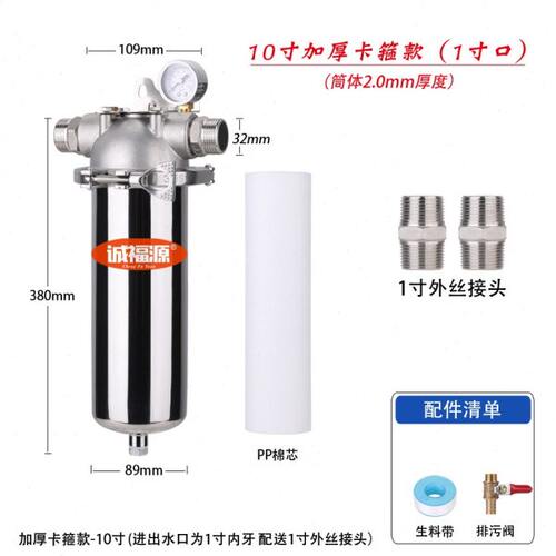 5寸10寸20寸前置过滤器卡箍净水器不锈钢304过滤器