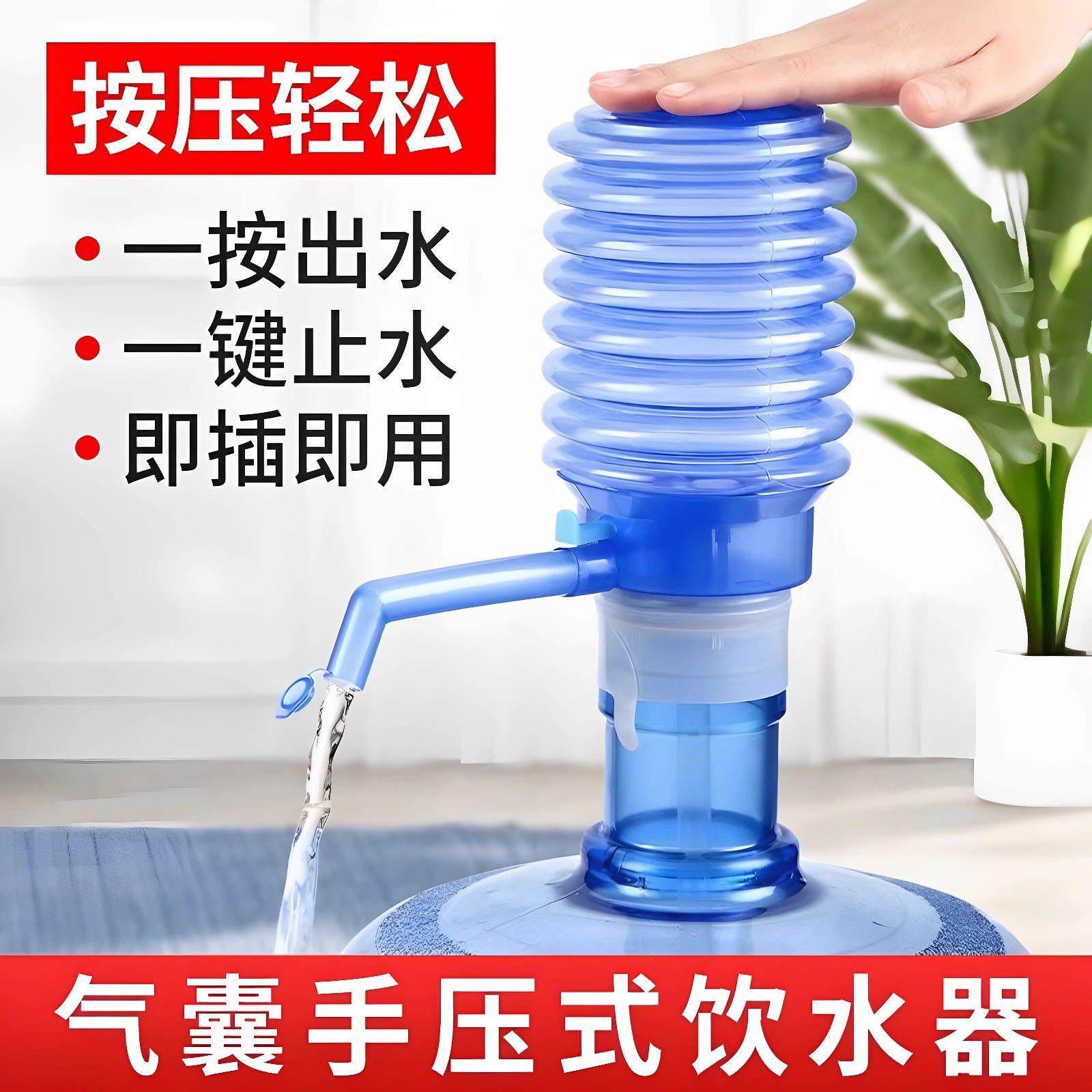 桶装水抽水器纯净水桶矿泉水吸水器按压式抽水机家用手动式出水器