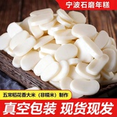 俞小糕宁波水磨年糕旗舰店正宗特产无添加火锅食材辣炒切片年糕片