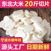 俞小糕宁波年糕水磨切片正宗特产无添加农家火锅辣炒年糕片年糕条