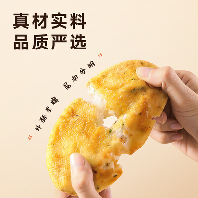 香葱年糕宁波特产小葱水磨年糕片