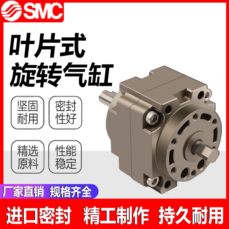 SMC型叶片式旋f转气缸CRB1BW/CDRB1BW50/63/80/10090S/180/270