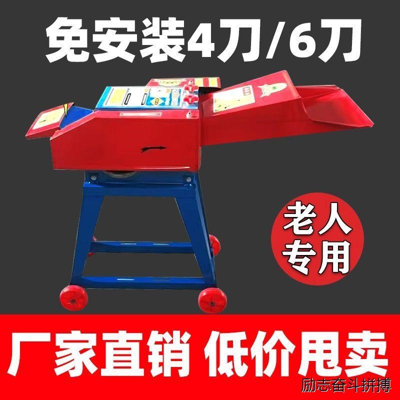 家用新款湿两用小型m牧草切草机牛羊养殖揉丝铡草All秸秆粉碎