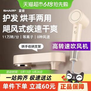 夏普高速电吹风机家用负离子护发静音速干宿舍用学生吹风筒大风力