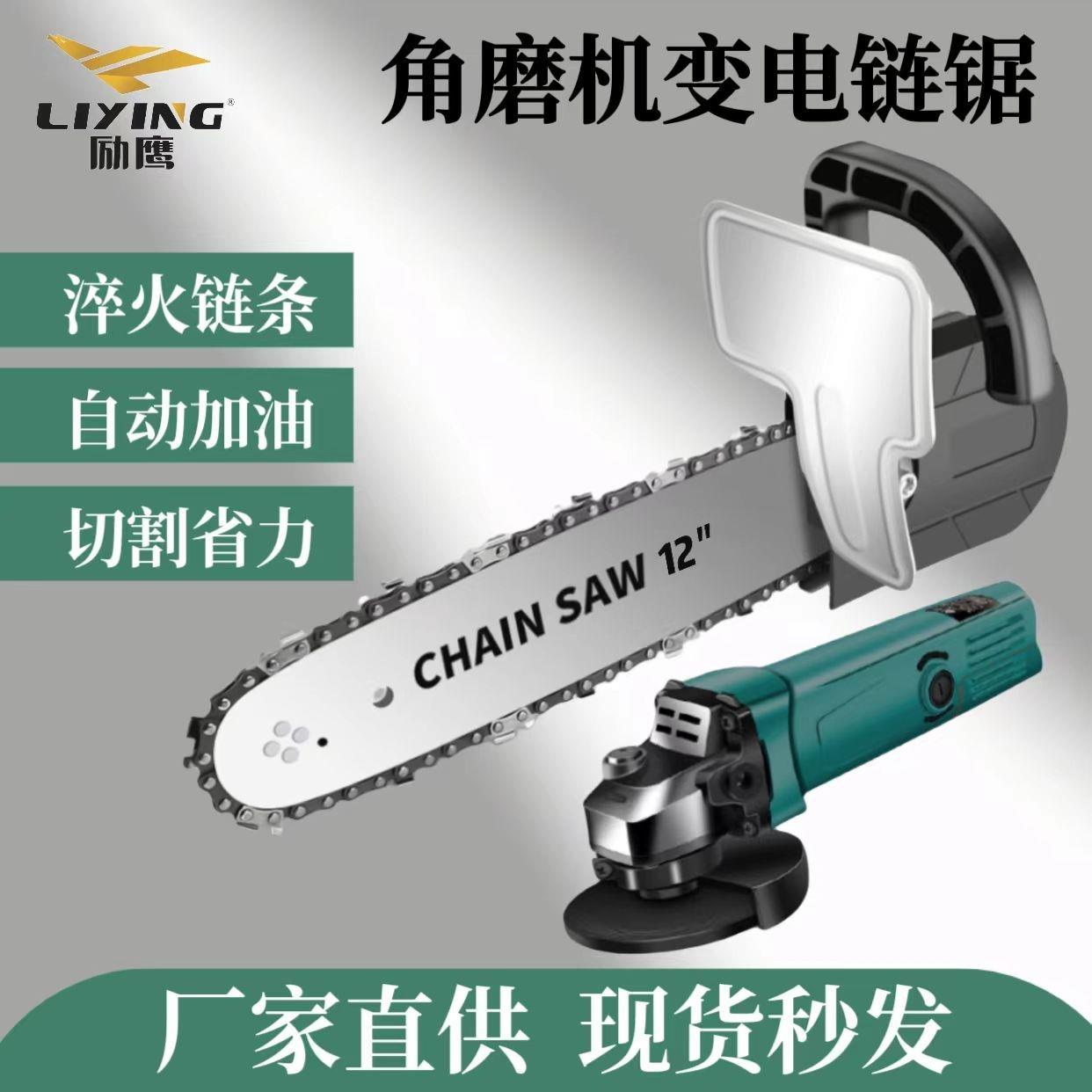 德国品质角磨机锯链条正牌改装电锯插电式角磨机正牌多功能手持家