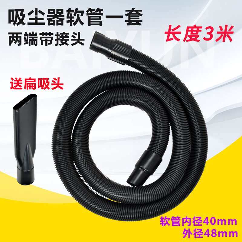 吸尘器管子 软管配件螺纹管洗车吸尘管吸管连接管加长通用带接头