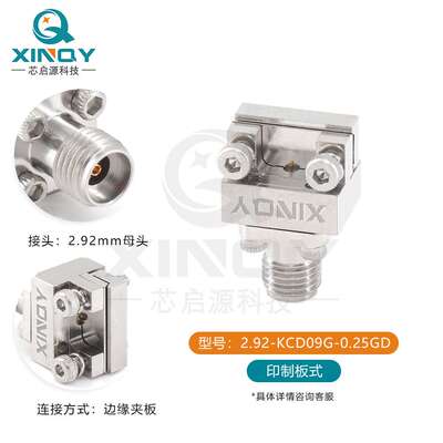 XINQY 2.92高频毫米波 PCB边缘免焊接射频连接器 2.92-KCD09G 40G